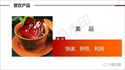 新時(shí)代餐飲產(chǎn)品與有效管理