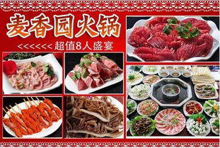 麥香園火鍋加盟全解析 費(fèi)用、聯(lián)系方式與品牌管理